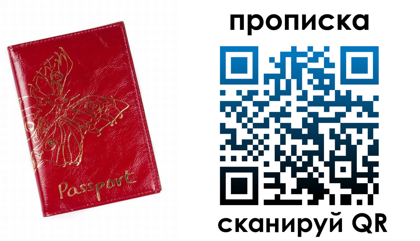 временная регистрация надежно в Башкортостане