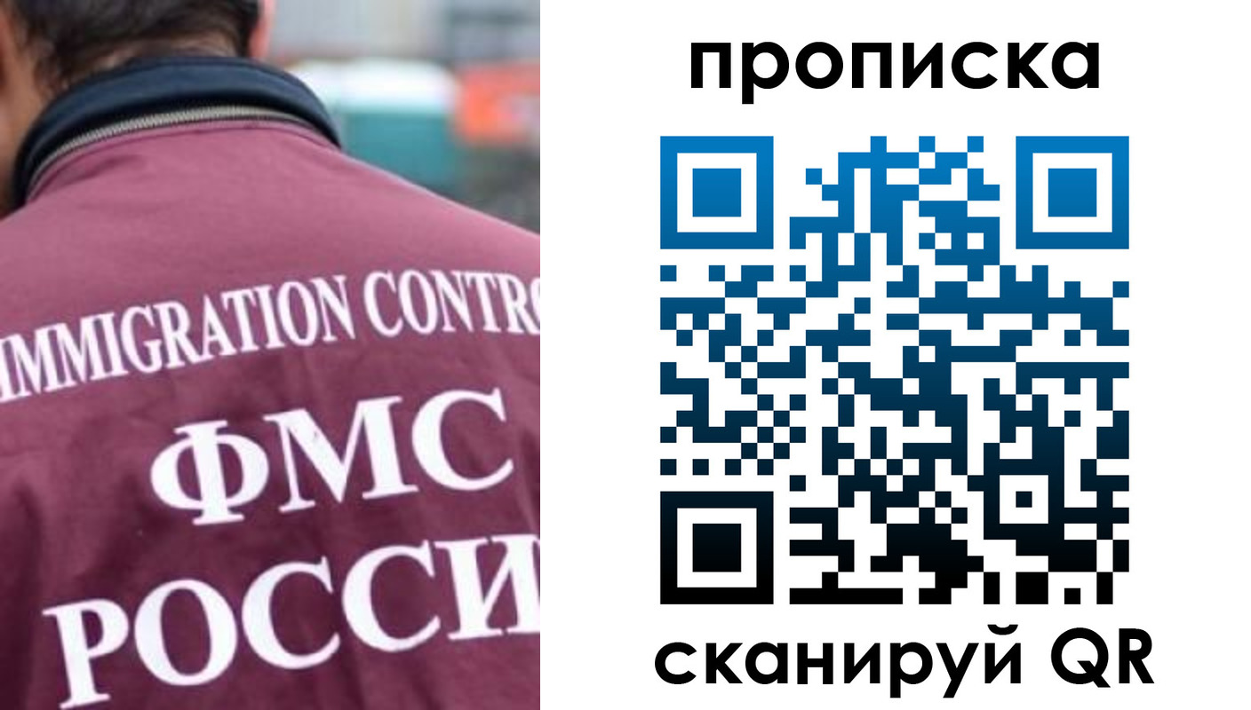 прописка для кредита в Башкортостане