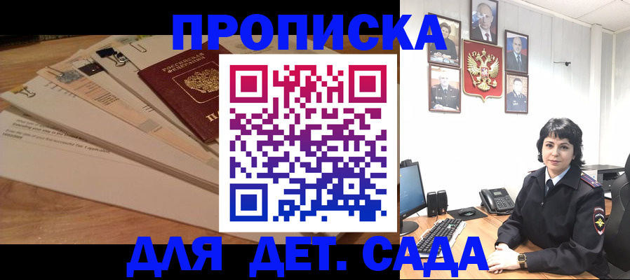 прописка иностранных граждан в Башкортостане