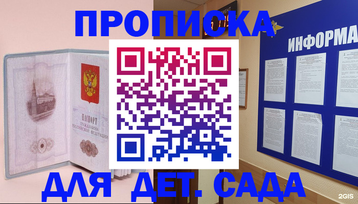 временная регистрация адрес в Башкортостане