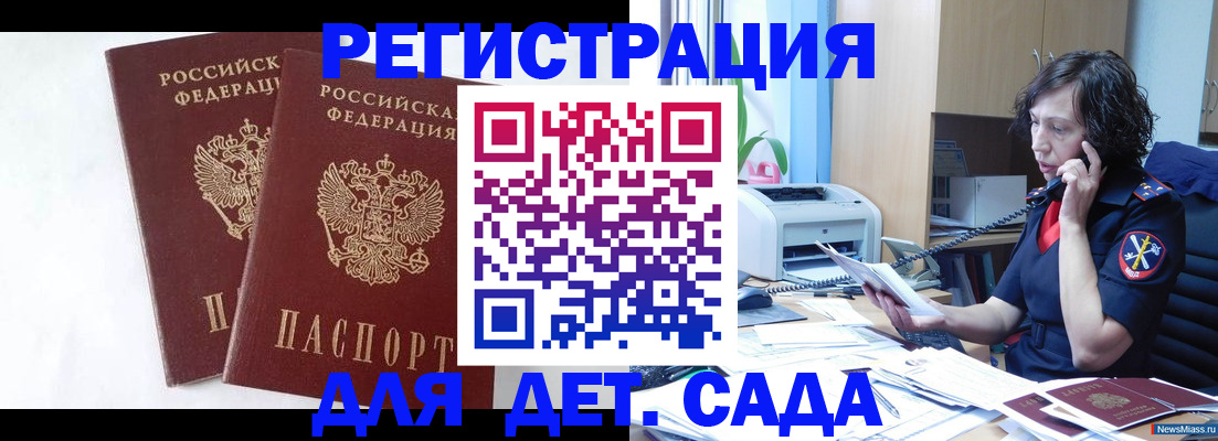 временная регистрация поиск в Башкортостане